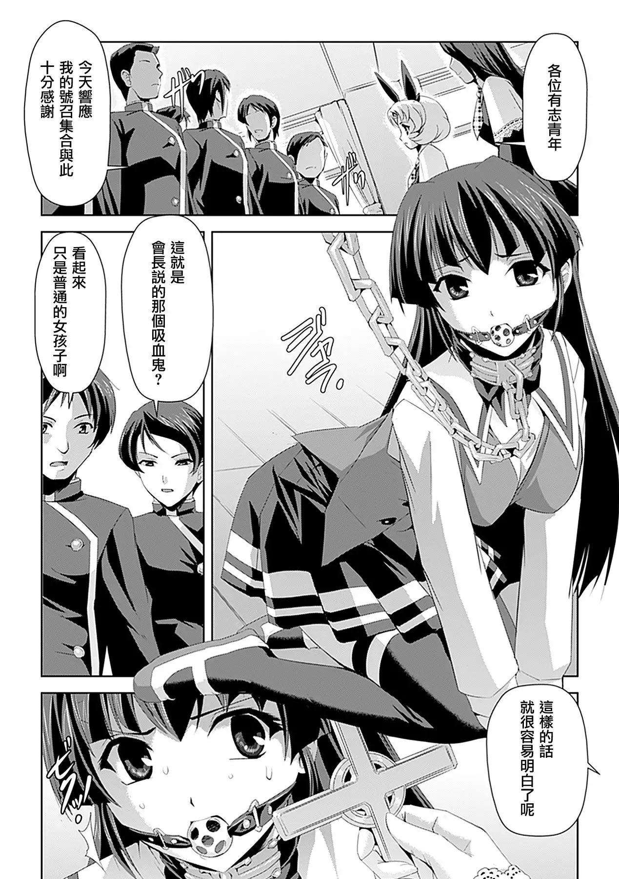 Shirayuri no Kenshi ~Sennou Majoku Hen~
