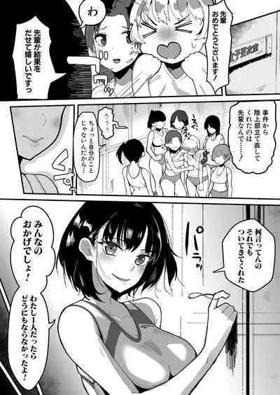 COMIC Shingeki 2024-05