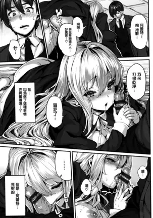 Fanaticism Ch.1-3