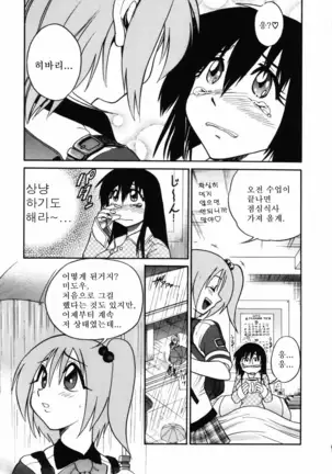 Michael Keikaku ~Kyou kara Boku wa Onnanoko~ 미카엘계획 Vol. 1