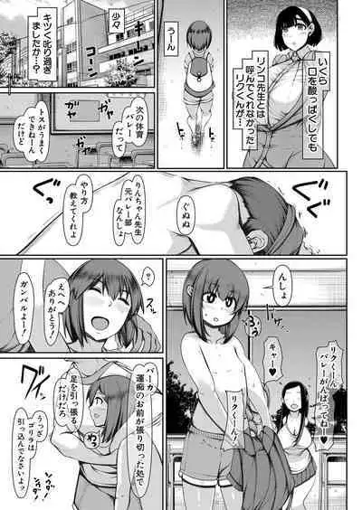 COMIC Mugen Tensei 2022-07
