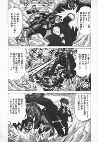[Ozaki Akira] Bakumatsu Gakuenden Ryoko Mairu 3