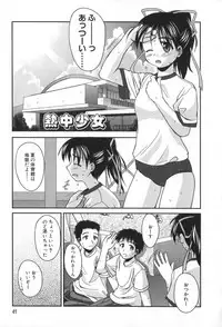 [Konno Azure] Hinichijou Teki Classmate