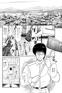 [Amamiya Jun] Koi wa Miracle! v01