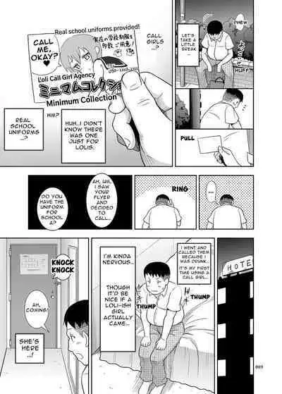 Delivery na Syoujo no Ehon <Soushuuhen> | Delivery Girl Picture Book <Compilation>