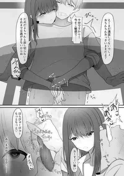 Yappari Tsuyoi Osu ga Suki