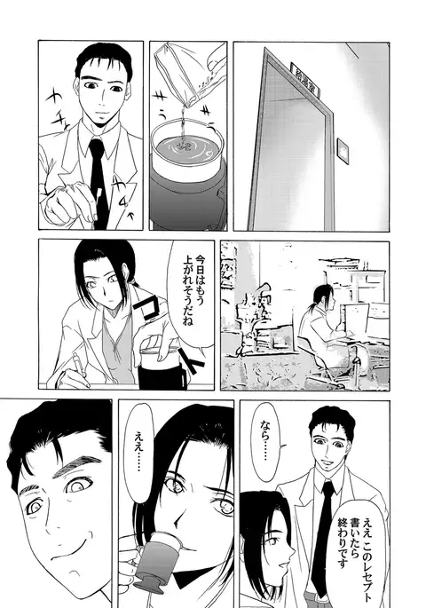 COMIC Magnum Vol.30