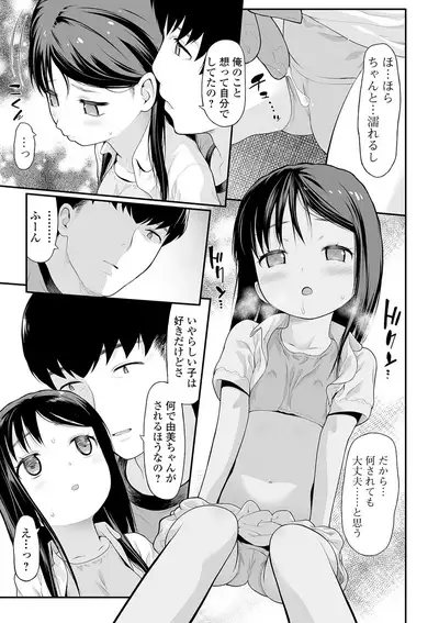 COMIC Mate Legend Vol. 35 2020-10 [Digital]
