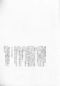 LOVING HEART - Kazuhide Ichikawa