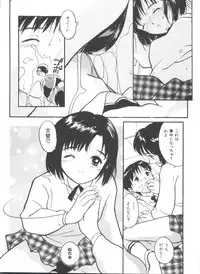 [Tanaka Yutaka] Itaike na Darling - Tender Darling