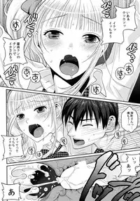 (C90) [Kuributon (Sakura Mafumi)] JK complex