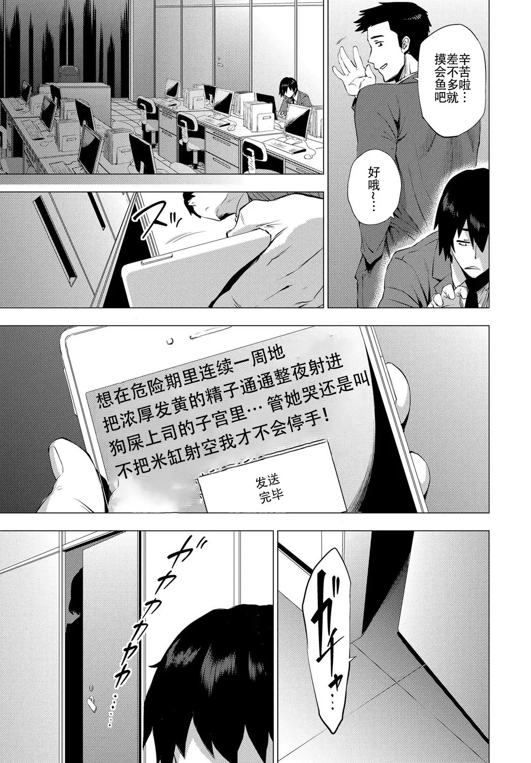 S.N.S. -Shunin no Seiheki-
