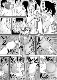 COMIC Masyo 2015-08