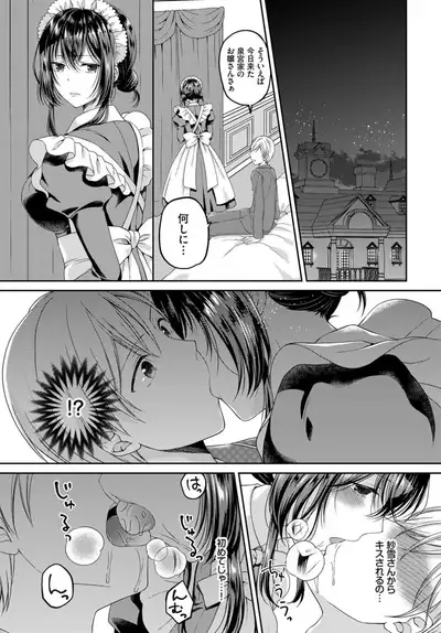 COMIC BAVEL 2019-10