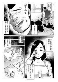 [Shioji] Gifu-Dzuke [Hitodzuma NTR]