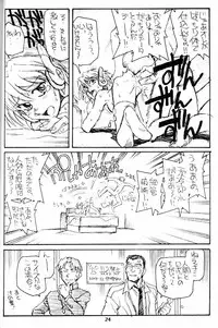 [Okinawa Taieki Gunjinkai (Yasunaga Kouichirou)] Suman Nou Nagase-san (ToHeart)