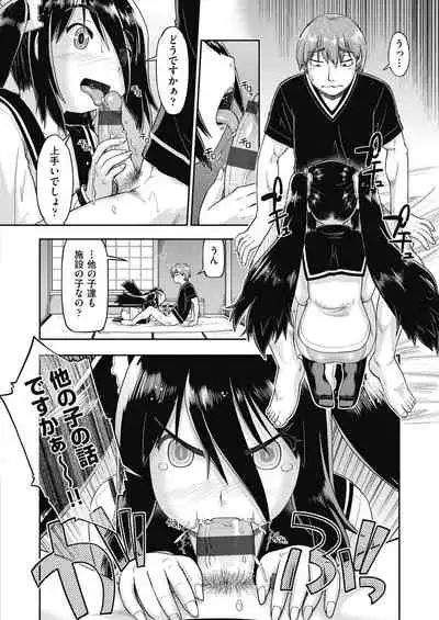 Ecchi Daisuki Joshi Chuugakusei wa Miinna Ninshin Kibou