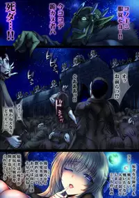 Zenmetsu Party Rape 4