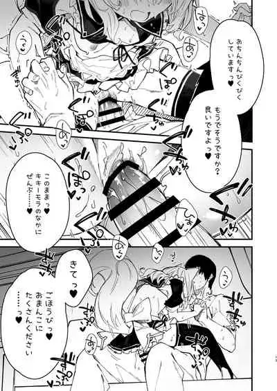 Kemomimi Maid to Ichaicha Suru Hon 2 Satsume