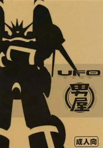(C58) [GUY-YA (Hirano Kouta)] UFO 2000 (Uchuu Eiyuu Monogatari)