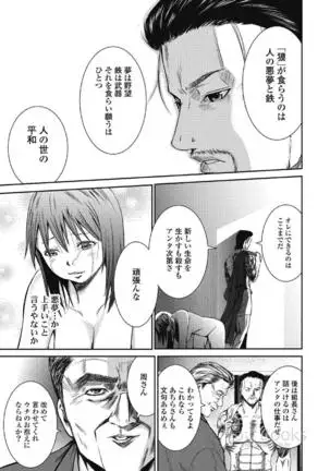 Eien no Ao