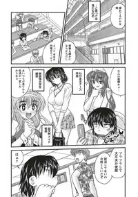 [Nanami Shizuka] SANSHIMAI PLUS