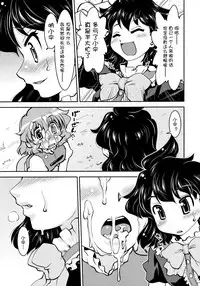 Nue to Kasa Nue＆Umbrella