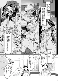 Freya Shinden e Youkoso Ho