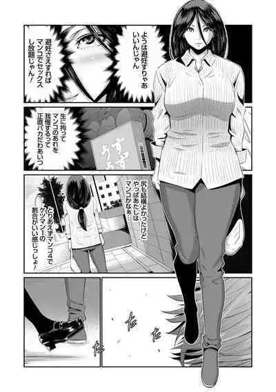 Jimi-gao Haha wa Bitch na Gal Musume ni Irekawaru