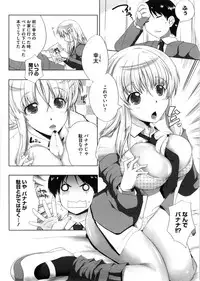 [Kaiduka] Punyu! Chichi Mania