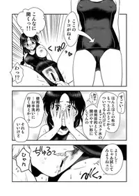 COMIC Situation Play Vol. 14 [Digital]
