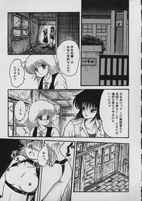 [Shin Tsuguru] Moo Yurushite | Forgive Yet!