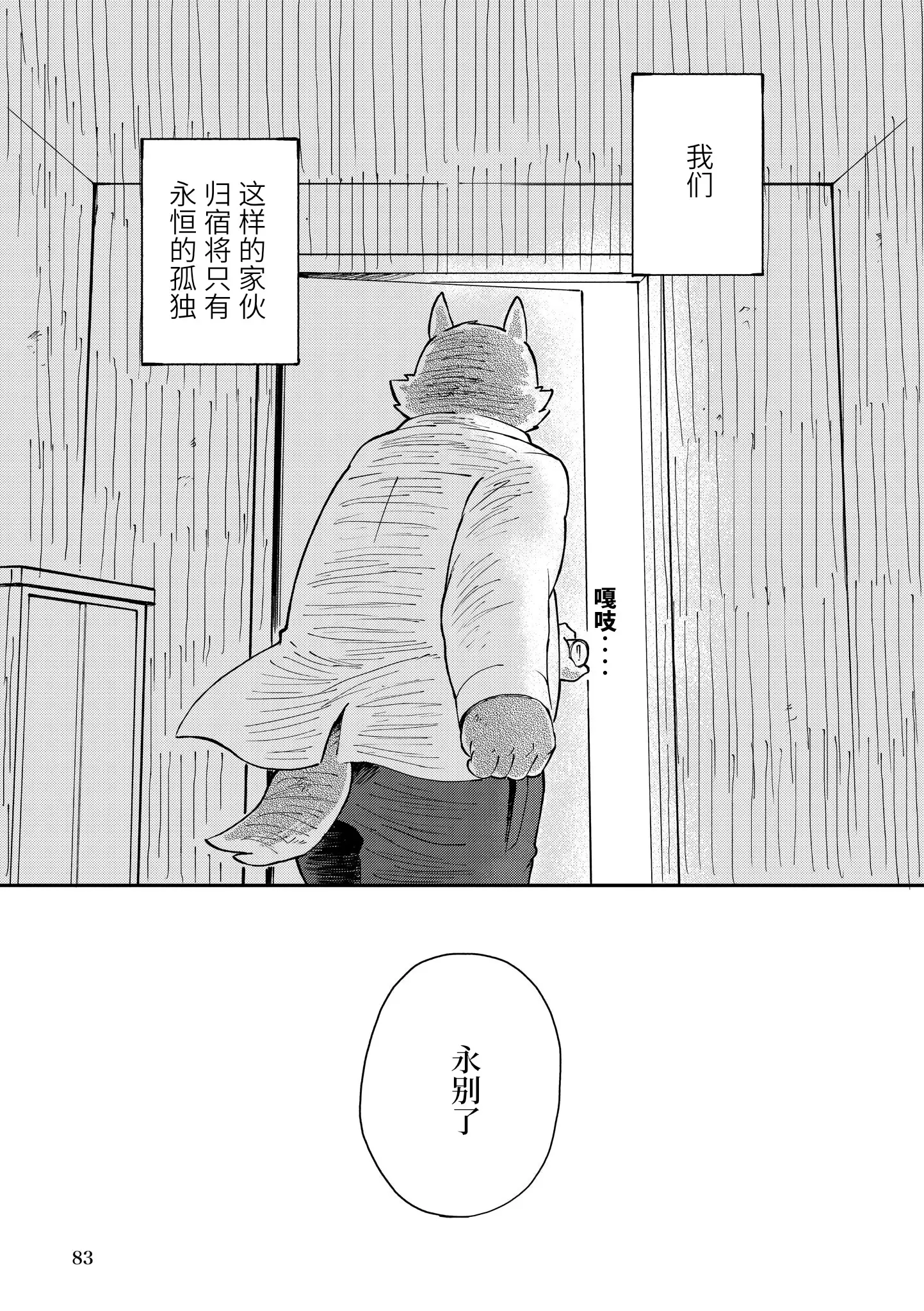 Mekko Rarekko Chuu | 欺人者被欺者·中
