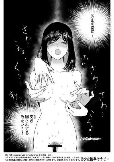 [Kaminazuki Yuzuka] Otona no Suizokukan