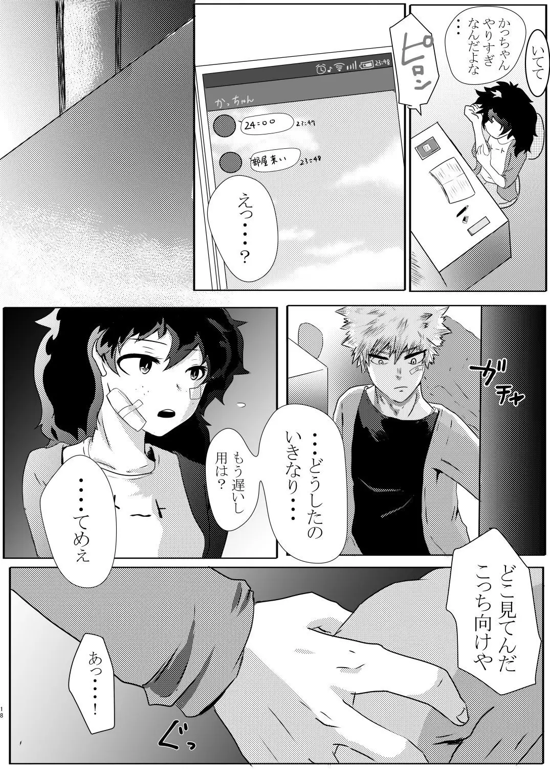 Toshinosa KatsuDeku Shinkan Shiri Hataki