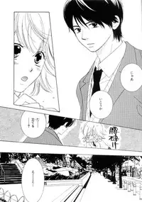 [Kiyoka] Momoiro Line [2004-11-10]