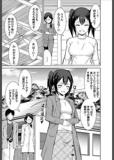 COMIC Magnum Vol.156