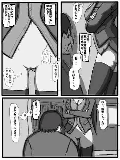 第一部：豚野偏