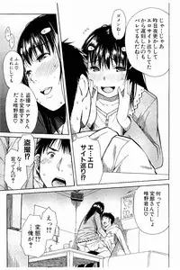 [Chiyou Yoyuchi] Atama no Naka wa Itsumo Hiwai Mousouchuu