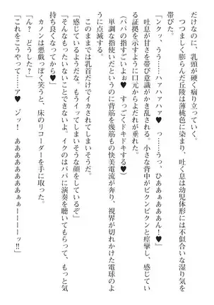 seikensinki seikurikkukanon