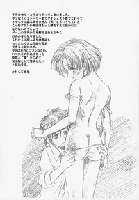 (C58)[Hen Rei Kai (Kawarajima Kou)] MARCURY TRIBE (Sailor Moon)