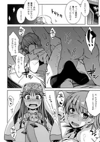 (C91) [Aspergillus (Okara)] ELECTRICAL DAMAGE (Toaru Kagaku no Railgun)