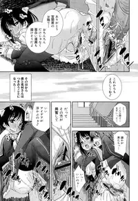 COMIC Maihime Musou Act. 03 2013-01