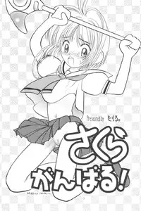 (C54) [Ashinoie (Taryl.)] Hinnyuu Musume 4 (Various)