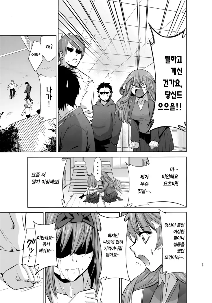 Gotoubun no Seidorei Side-B | 오등분의 성노예 Side-B