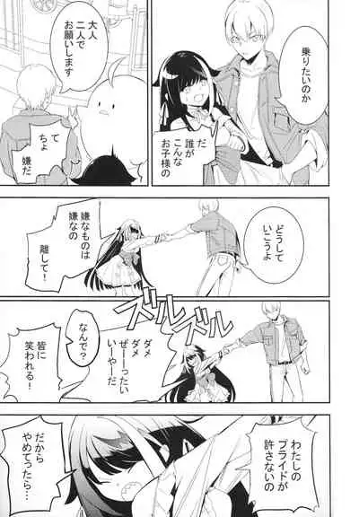 [Rawls sha (Takeakigaku)] Memory Landscape (Azur Lane)
