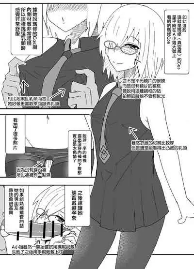 Off-Pako Repo Manga Matome Hon