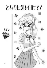 [Sakura Mitono] Sweet Heart