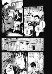 COMIC HOTMiLK Koime Vol. 17