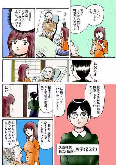 HiME-Mania Vol. 23